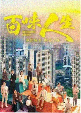 潮汐之城 海报