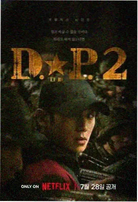 十二楼谜案 海报